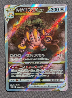 Pokemon Card Regigigas VSTAR 233/172 s12a VSTAR Universe Japanese Near Mint - Image 1