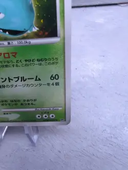 Venusaur Pokemon Card LV.51 2007 Japanese Holo DPBP#003 - Image 3