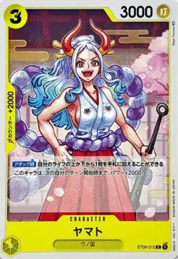 Yamato ST09-012 (Common) Start Deck Side Yamato ONE PIECE Card Game Japanese NM - Image 2