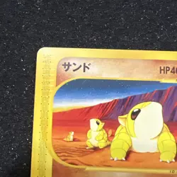 Sandshrew 049/088 1st Edition Skyridge Japanese Pokemon Card - Image 2