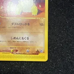 Sandshrew 049/088 1st Edition Skyridge Japanese Pokemon Card - Image 4
