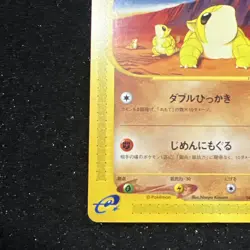 Sandshrew 049/088 1st Edition Skyridge Japanese Pokemon Card - Image 5