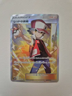 Red's Challenge 107/095 Sm10: Double Blaze Holo (Japanese) NM - Image 1