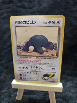 Pokemon tcg, Team rocket's snorlax 143 Japanese rare 90 HP Unplayed - Image 1