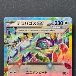 Terapagos ex RR 088/102 SV7 Stellar Miracle 2024 Pokemon Card Japanese Near Mint - Image 2