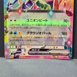 Terapagos ex RR 088/102 SV7 Stellar Miracle 2024 Pokemon Card Japanese Near Mint - Image 3