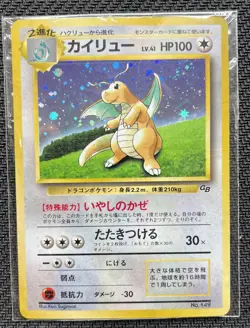 Factory Sealed GB Dragonite Game Boy Promo Vintage Holo Japanese Pokemon Card - Image 1