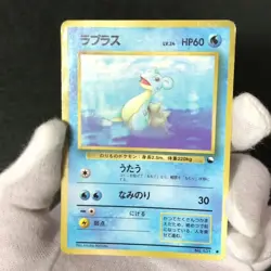 Lapras No.131 Vending Series 2 1998 Glossy Old back Japanese Pokemon Card HP - Image 2