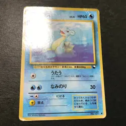 Lapras No.131 Vending Series 2 1998 Glossy Old back Japanese Pokemon Card HP - Image 5