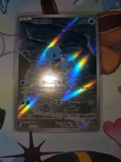 Squirtle 170/165 Sv2a: Pokemon Card 151 Holo (Japanese) - Image 1