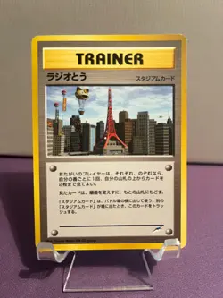 Pokemon Card - Radio Tower Japanese Neo Destiny Rare NM - Image 1