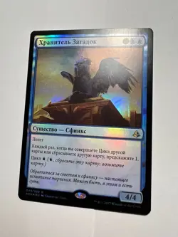 FOIL Russian Curator of Mysteries x1 LP, AKH MTG - Image 1
