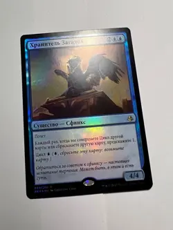 FOIL Russian Curator of Mysteries x1 LP, AKH MTG - Image 2