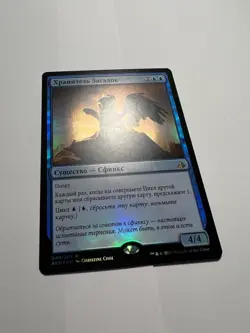 FOIL Russian Curator of Mysteries x1 LP, AKH MTG - Image 3