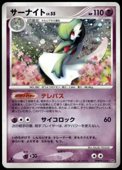 Gardevoir Holo DPBP#332 DP4 Dawn Dash 1st Edition Pokemon [PL] (1) - Image 1