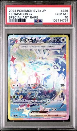 2024 Pokemon JAPANESE Terastal Festival SV8a Terapagos EX 226/187 SAR PSA 10 GEM - Image 1