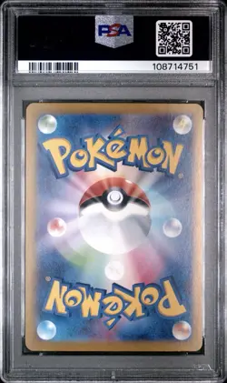 2024 Pokemon JAPANESE Terastal Festival SV8a Terapagos EX 226/187 SAR PSA 10 GEM - Image 2