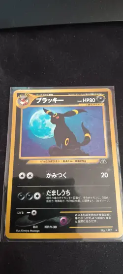 Pokemon TCG | Neo Discovery Umbreon Holo Japanese, No. 197, Rare - Image 1