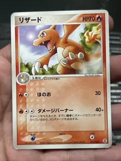 Pokemon TCG Charmeleon 011/052 Non Holo 2004 ex Starter Deck Japanese- LP - Image 1