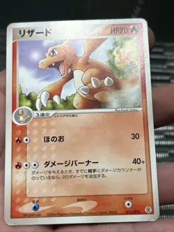 Pokemon TCG Charmeleon 011/052 Non Holo 2004 ex Starter Deck Japanese- LP - Image 2