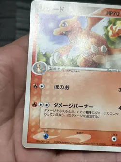 Pokemon TCG Charmeleon 011/052 Non Holo 2004 ex Starter Deck Japanese- LP - Image 3