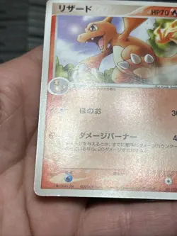Pokemon TCG Charmeleon 011/052 Non Holo 2004 ex Starter Deck Japanese- LP - Image 4