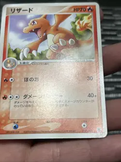 Pokemon TCG Charmeleon 011/052 Non Holo 2004 ex Starter Deck Japanese- LP - Image 5