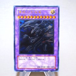 Yu-Gi-Oh Blue Eyes Ultimate Dragon Ultimate SDX-001 2003 NM Japanese k776 - Image 1