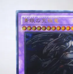 Yu-Gi-Oh Blue Eyes Ultimate Dragon Ultimate SDX-001 2003 NM Japanese k776 - Image 2