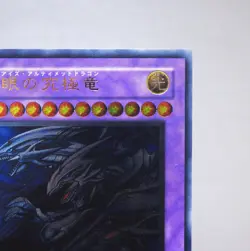 Yu-Gi-Oh Blue Eyes Ultimate Dragon Ultimate SDX-001 2003 NM Japanese k776 - Image 3