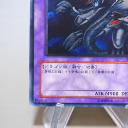 Yu-Gi-Oh Blue Eyes Ultimate Dragon Ultimate SDX-001 2003 NM Japanese k776 - Image 4