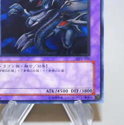 Yu-Gi-Oh Blue Eyes Ultimate Dragon Ultimate SDX-001 2003 NM Japanese k776 - Image 5