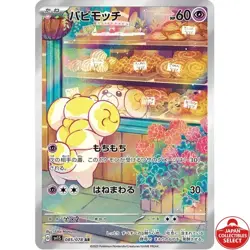 Pokemon card set for joschac_2 - Image 2
