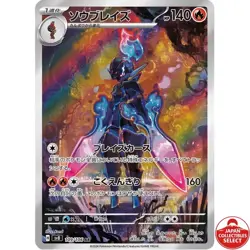 Pokemon card set for joschac_2 - Image 3