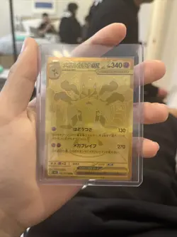 Mega Lucario ex MUR 092/063 M1L Mega Brave - Pokemon Card Japanese MEGA - Image 1