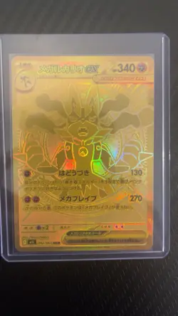Mega Lucario ex MUR 092/063 M1L Mega Brave - Pokemon Card Japanese MEGA - Image 3