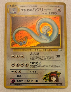 Erika's Dragonair - Leaders' Stadium Holo Rare (Japanese) - Pokemon Card - Image 1
