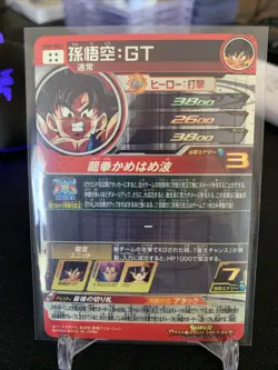 Super Dragon Ball Heroes Card UGM6-SEC2 Son Goku GT BANDAI NEW - Image 2