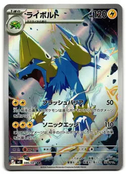 Manectric 086/081 - 🌊 Abyss Eye Pokemon TCG Japanese Holo 🖤 - LP - Image 1