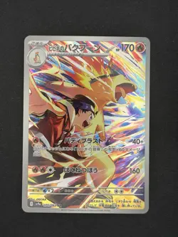 Pokemon Ethan's Typhlosion Heat Wave Arena Art Rare (JP) - NM - Image 1