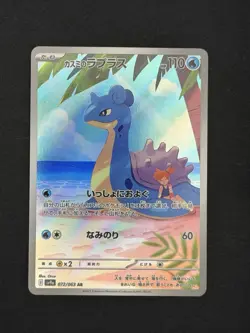 Pokemon Misty's Lapras 072/063 Heat Wave Arena Art Rare - NM - Image 1