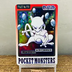 (EX) Mewtwo Carddass No.151 Holo 1997 Pokemon Card Japanese Bandai Nintendo - Image 1