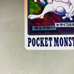 (EX) Mewtwo Carddass No.151 Holo 1997 Pokemon Card Japanese Bandai Nintendo - Image 4