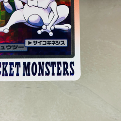 (EX) Mewtwo Carddass No.151 Holo 1997 Pokemon Card Japanese Bandai Nintendo - Image 5