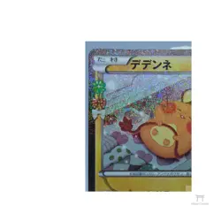 Pokemon Dedenne 012/032 CP3 Kanahei 1st Edition Japanese Holo U NM - Image 3