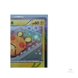 Pokemon Dedenne 012/032 CP3 Kanahei 1st Edition Japanese Holo U NM - Image 4