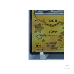 Pokemon Dedenne 012/032 CP3 Kanahei 1st Edition Japanese Holo U NM - Image 5