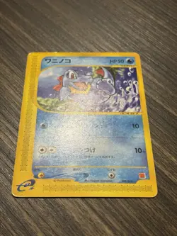 [HP] McDonald's Totodile E Series Promo Card 008/018 Japanese Pokemon Exclusive - Image 3