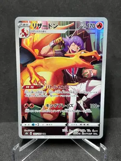 Charizard 187/184 Holo Pokemon VMAX Climax Japanese Near Mint - Image 1