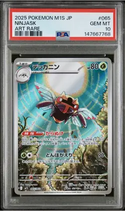 Ninjask 2025 Pokemon Japanese M1s-Mega Symphonia #065/063 PSA 10 - Image 1